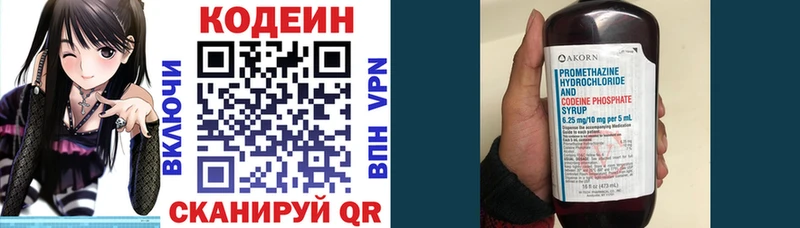 наркота  Камышин  Кодеиновый сироп Lean напиток Lean (лин) 