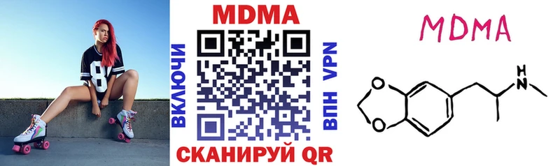 МДМА кристаллы  Камышин 