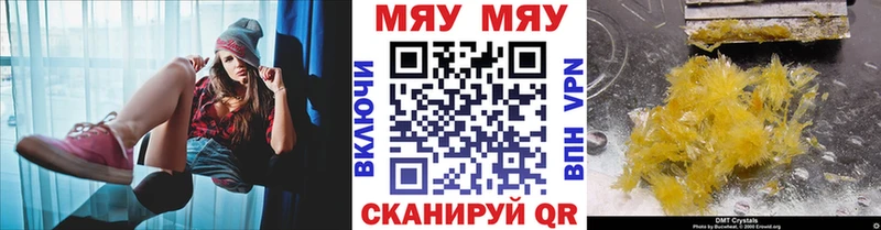 МЯУ-МЯУ кристаллы  Камышин 