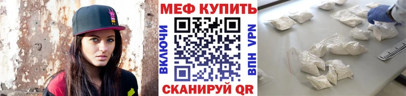 Мефедрон мука Камышин