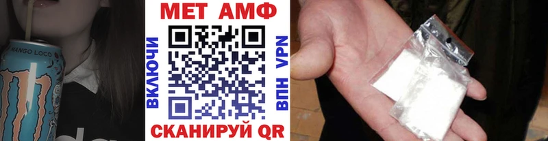 МЕТАМФЕТАМИН пудра Камышин
